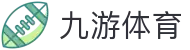 九游(NINE GAME)体育·官方网站-中国智慧体育科技领导者